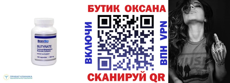 дарк нет клад купить наркотики цена Щёлково Бутират буратино