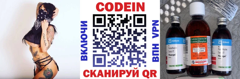 где найти   Щёлково  Кодеиновый сироп Lean напиток Lean (лин) 