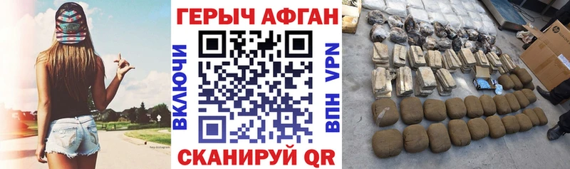 Героин Heroin  как найти   Щёлково 