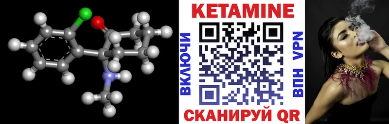 Кетамин ketamine как найти Щёлково